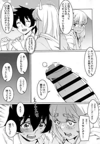 大人のおもちや24まとめ4