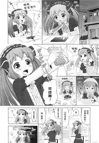 [Himeno Mikan] Chocochu~ (COMIC LO 2011-04) [Chinese] [臭鼬娘漢化組]