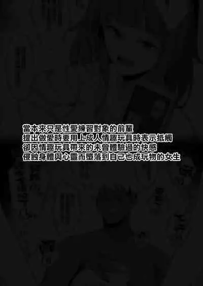 [Namahamu Sando] Sex no 