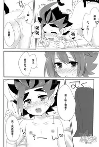 [甘味処つばき屋本舗 (都葉希)] 牙王くんとねこみみせっくす! (フューチャーカード バディファイト)[Chinese] [萌控漢化組]