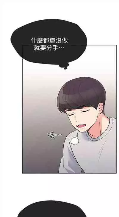 [夜行星 & 柚子] 重考生 1-110 官方中文（完結）