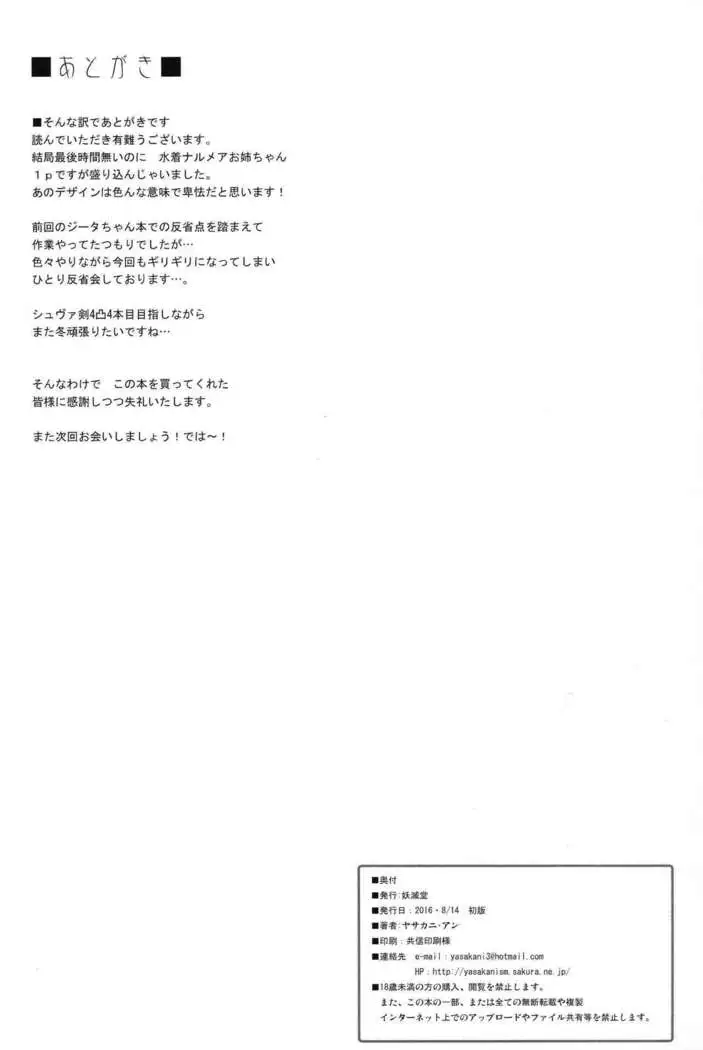 グランケアファンタジー