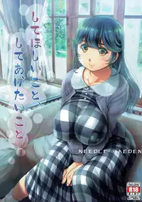 名前の無い果實 一