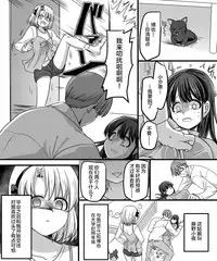 [TSF Mousou Chikusekijo (Minaduki Nanana, Kouji)] Yuutai no Mahoujin 2 ~Anoko ni Haitte Cosplay XXX~ [Chinese]