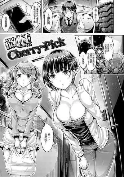 Koizome Marking - Love Juice Marking | 戀染標記