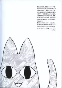 (C62) [Geiwamiwosukuu!! (Karura Syou)] Topaz (Azumanga Daioh)