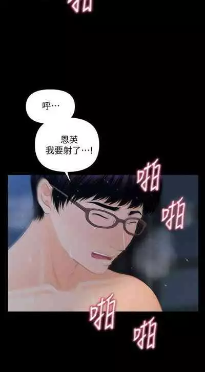 秘書的潛規則 1-100