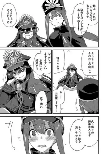 [森永らむね] Mugen no Gotoku (Fate/Grand Order) [Digital]