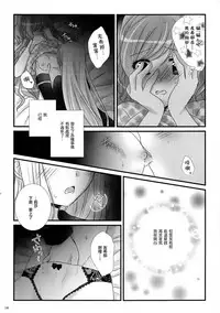 (BanDrea! Star Festival 3) [Ameiro (Nanashiki)] dreaming bed (BanG Dream!) [Chinese] [リサゆき推し隊]