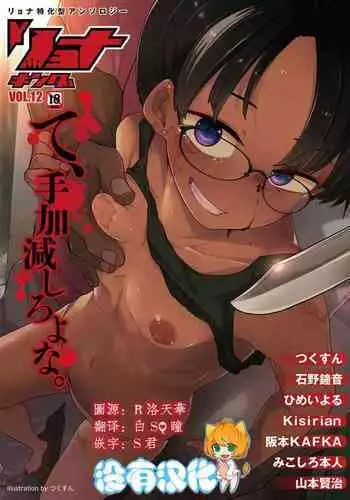 Ano musume no Ryoukinhyou | 那個孩子的價目表