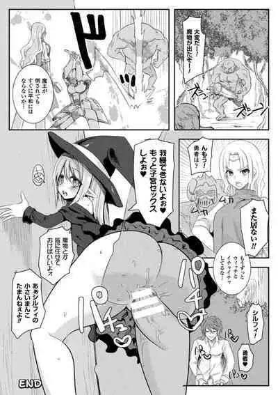 恥辱仕置き淫録