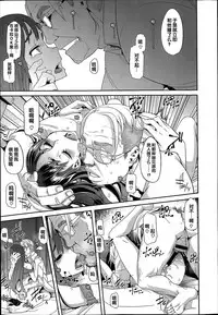 [新堂エル] 変身 -emergence- 第1-4話[黑街汉化]