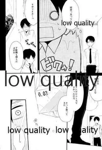 雨の日はいつもふたりで××!