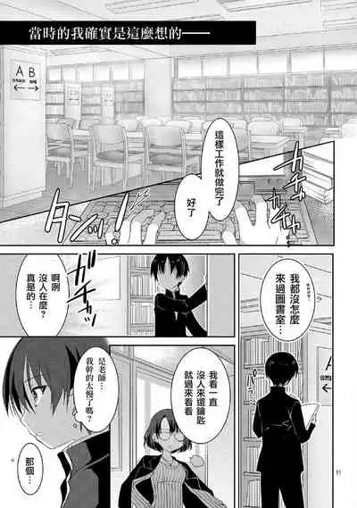 サノバウィッチ Pure 第1话 [Chinese]【不可视汉化】