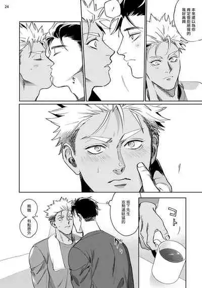 Koishigure Overdose | 恋时雨倾盆而至 1-2