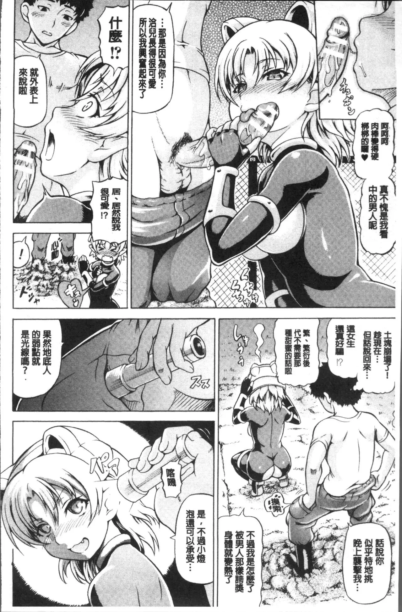 Mimi-sama Okkiku Shite! - Mimi... Make me Big!