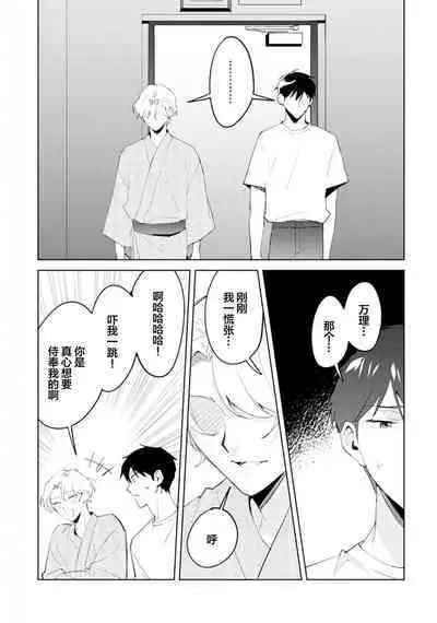 虽然但是许诺终身的幼驯染是我的仆从！？