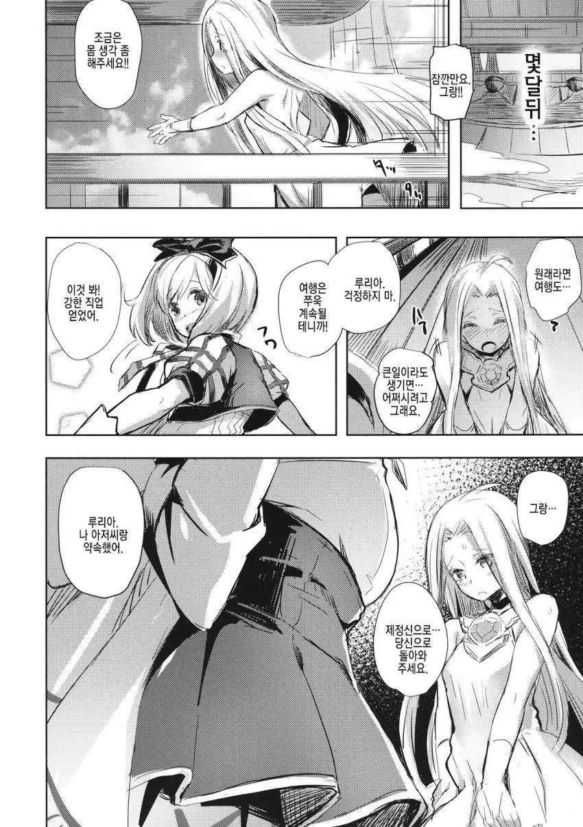 Oji-san no Djeeta-kun | 아저씨의 지타군