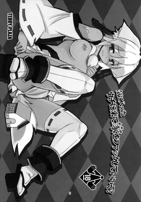 射命丸教授の比率的愛情