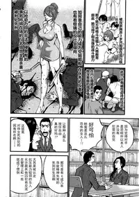 [Nagashima Chousuke] Girls Must Die! Ch. 1-5 [Chinese] [魔的个人汉化]