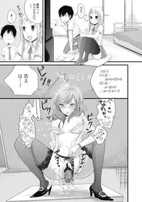 [Yokoyari Mengo] Mokkai Shiyo? [digital]