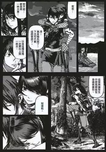 FemaleNinja EP15 - EP18