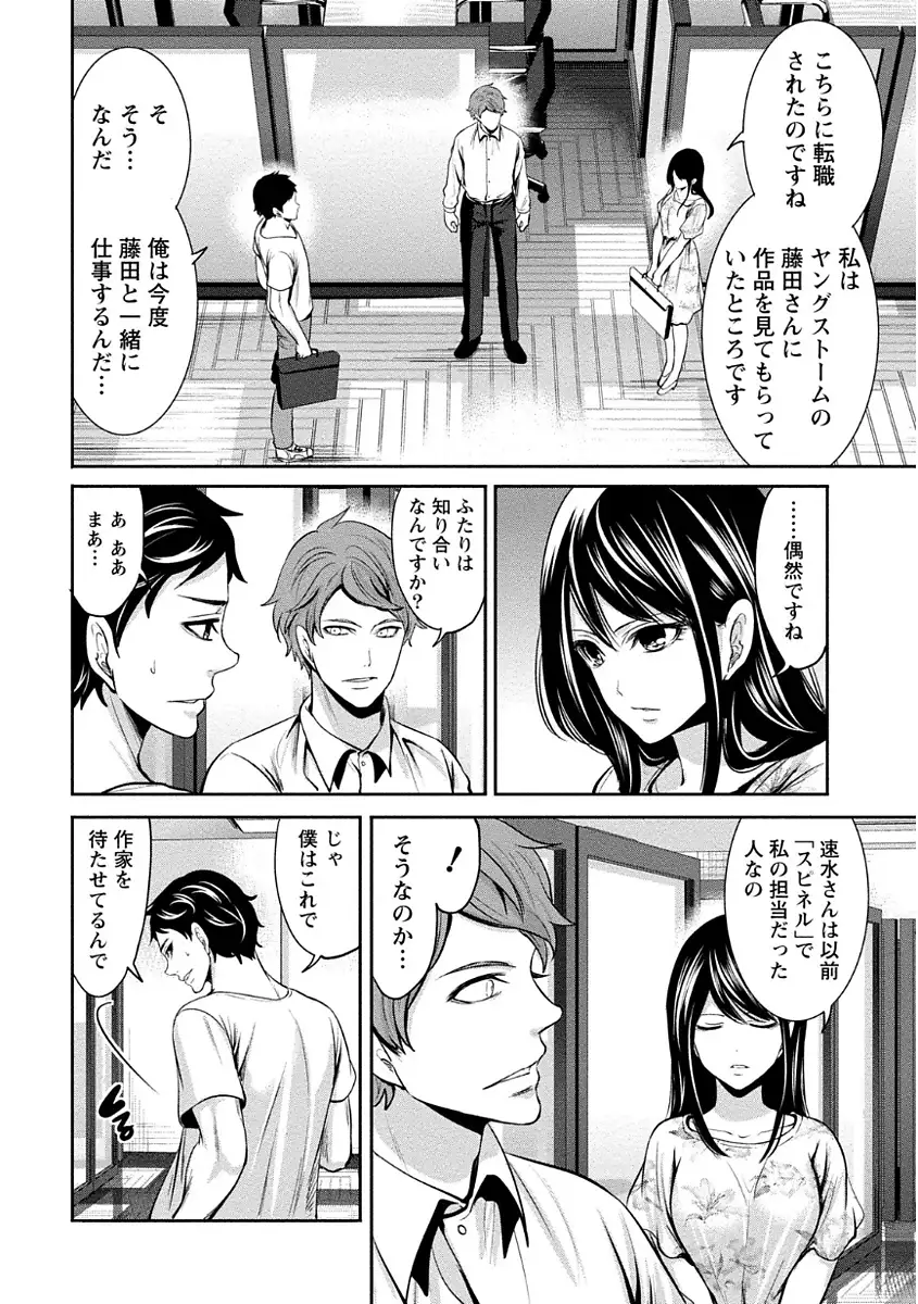ペンと彼女と甘い罠 （1）
