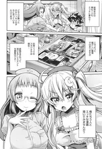 [Hinotsuki Neko] Man × Koi Ero Manga de Hajimaru Koi no Plot