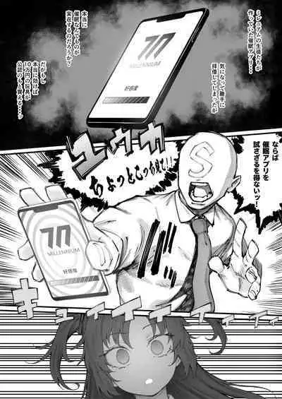 [駿河クロイツ] ユウカちゃんで実験 (ブルーアーカイブ)