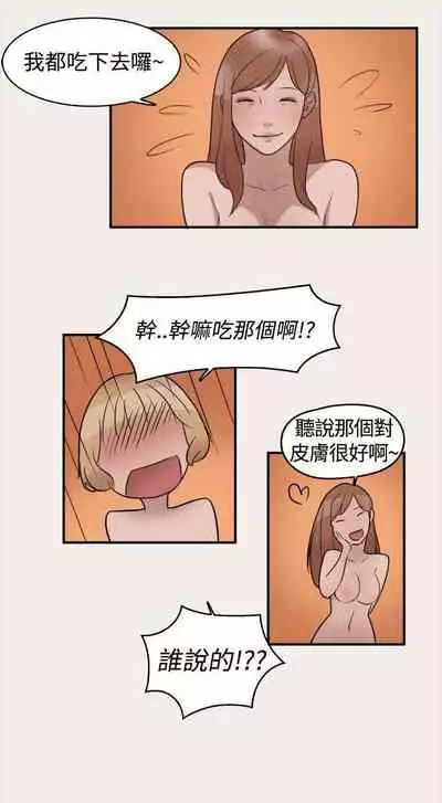 清純偶像的深夜直播 1-12