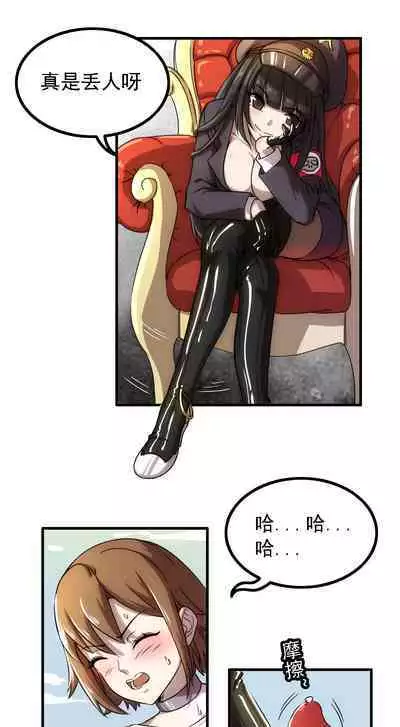 [Weixiefashi] [Full Colour]The Cruel Empire Executioners 4 Angels' open execution [帝国处刑官爱丽丝4：天使们的公开处刑][全彩]