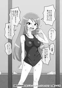 Osananajimi Saimin Choukyou Nikki