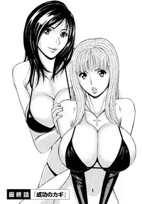 [Nagashima Chousuke] Sexual Harassment Man Vol. 04