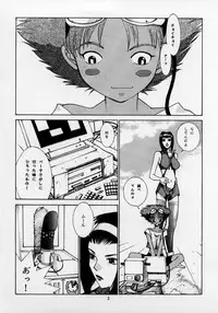 (C54) [CHEAP CHEAP] HEAVENLY 6 (Cowboy Bebop)