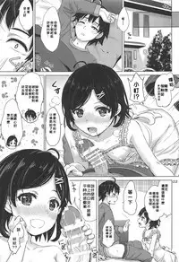 Aru Hi no Tadareta Onnanoko-tachi.