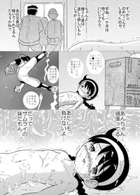 [MULTIVITAMIN (Tako Kuboh)] HI-PHS REMIX MK-5 [Digital]