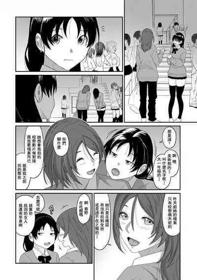Itaiamai | 痛苦的甜蜜 Ch. 1-23