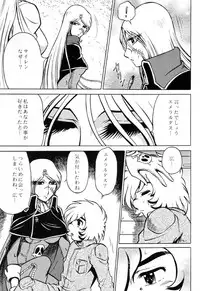 (C61) [Circle Taihei-Tengoku (Aratamaru)] Night Head Emeraldas (Uchuu Kaizoku Captain Herlock [Space Pirate Captain Harlock])