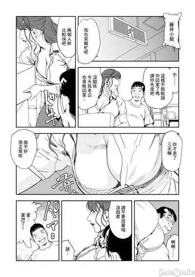 [Misaki Yukihiro] Chikan Express 28 [Chinese] [零星汉化组]