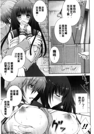 Iinari Holic | 言聽計從的成癮症