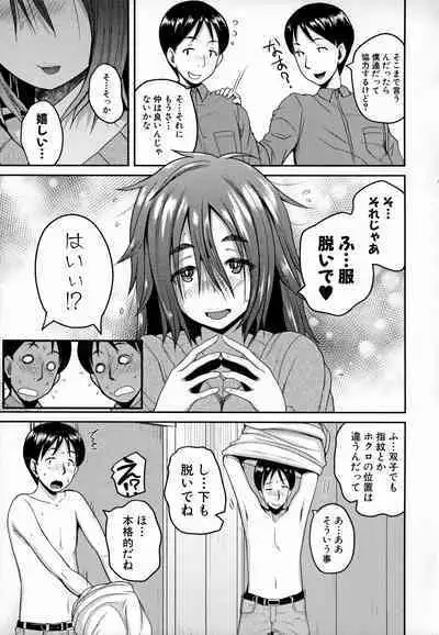 Invite! SEX-darake no Shima desu ga Nani ka?