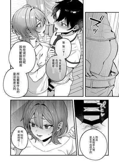 Yazuki Shimai no Hijou Shoku 3