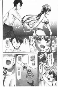 [Yuuki HB] Jouba Joshi ni Noraretai! | 騎馬的女孩好想要被她騎! [Chinese]