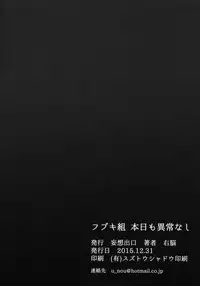 (C89) [Mousou Deguchi (Unou)] Fubukigumi Honjitsu mo Ijou Nashi (One Punch Man) [Chinese] [黑条汉化]