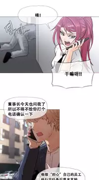 HouseHold Affairs 【卞赤鲤个人汉化】1~33话（持续更新中）