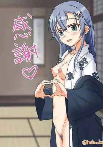 Sensei to Onsen ni Kimashita Doicha Love + Omake