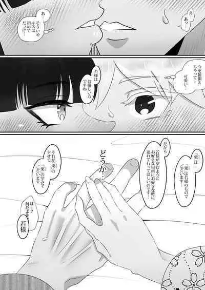 [Tn2(しろみずぎ)] 夜伽娼年