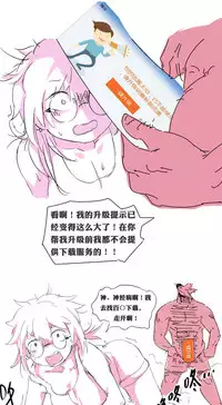 [Dongfang] 用户奸狱~迅雷升级の无限制广告颜射~ (Chinese)