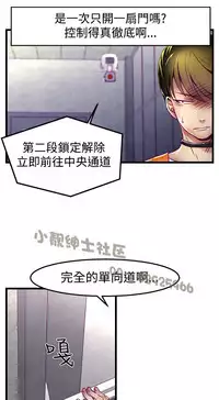 中文韩漫 啪啪啪調教所 第1季 Ch.0-10 [Chinese]