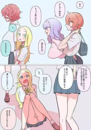 Yuri 3P Shukushou Fella de Marunomi Part 1